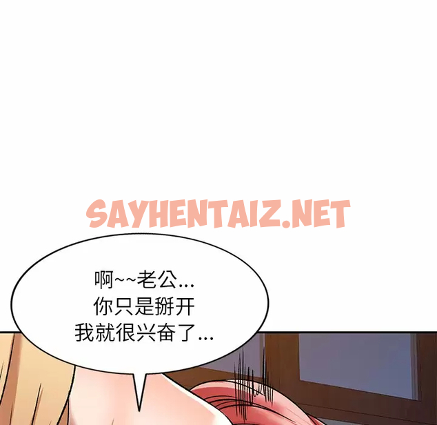 查看漫画小夫妻的返鄉生活 - 第4話 - sayhentaiz.net中的1038246图片