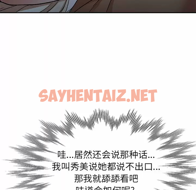 查看漫画小夫妻的返鄉生活 - 第4話 - sayhentaiz.net中的1038248图片