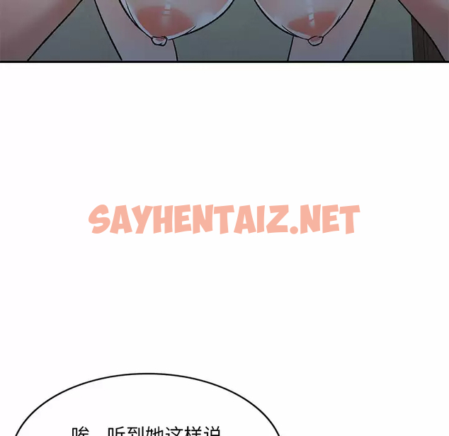 查看漫画小夫妻的返鄉生活 - 第4話 - sayhentaiz.net中的1038262图片