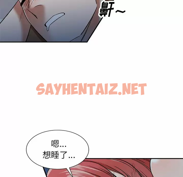 查看漫画小夫妻的返鄉生活 - 第4話 - sayhentaiz.net中的1038276图片