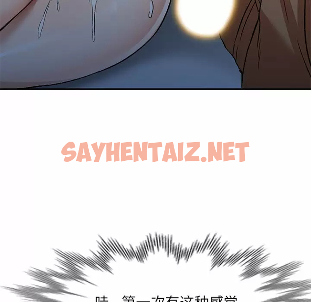 查看漫画小夫妻的返鄉生活 - 第4話 - sayhentaiz.net中的1038282图片