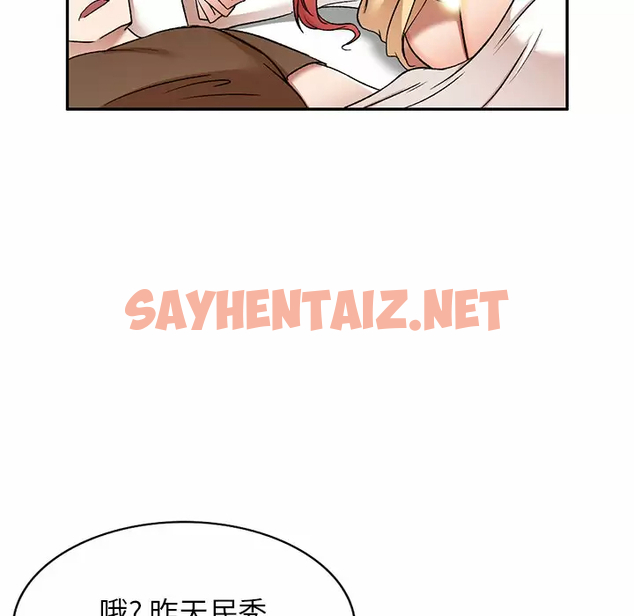 查看漫画小夫妻的返鄉生活 - 第4話 - sayhentaiz.net中的1038294图片