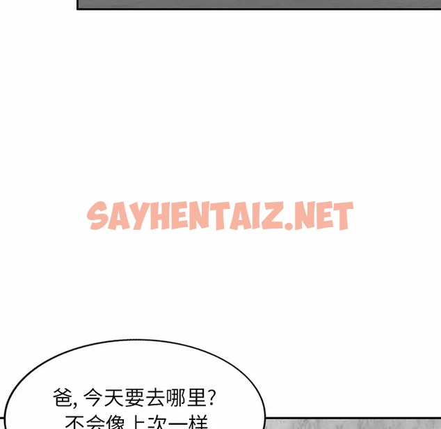 查看漫画小夫妻的返鄉生活 - 第4話 - sayhentaiz.net中的1038299图片