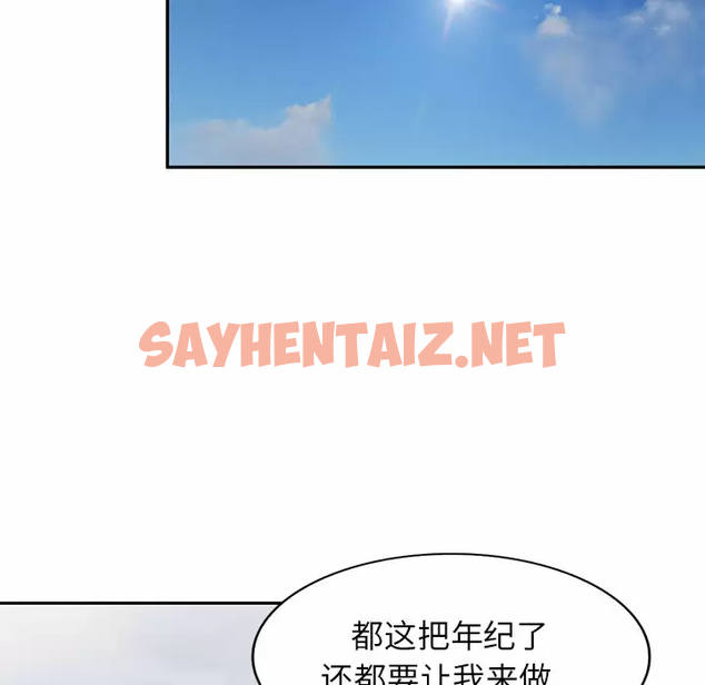 查看漫画小夫妻的返鄉生活 - 第4話 - sayhentaiz.net中的1038308图片