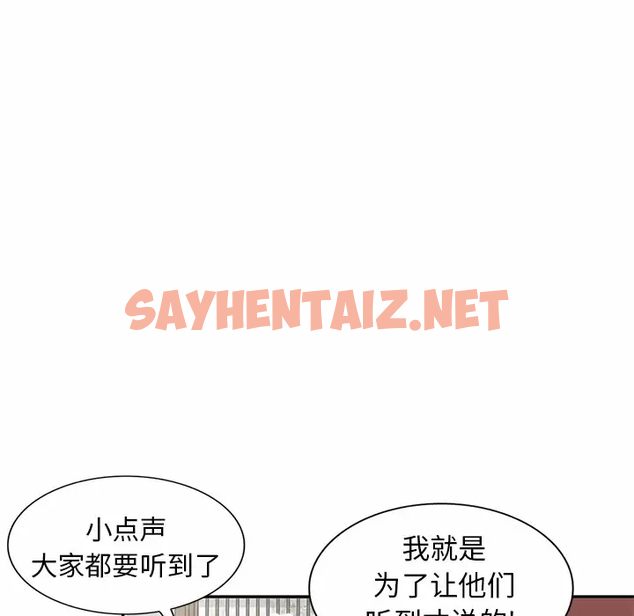 查看漫画小夫妻的返鄉生活 - 第4話 - sayhentaiz.net中的1038312图片