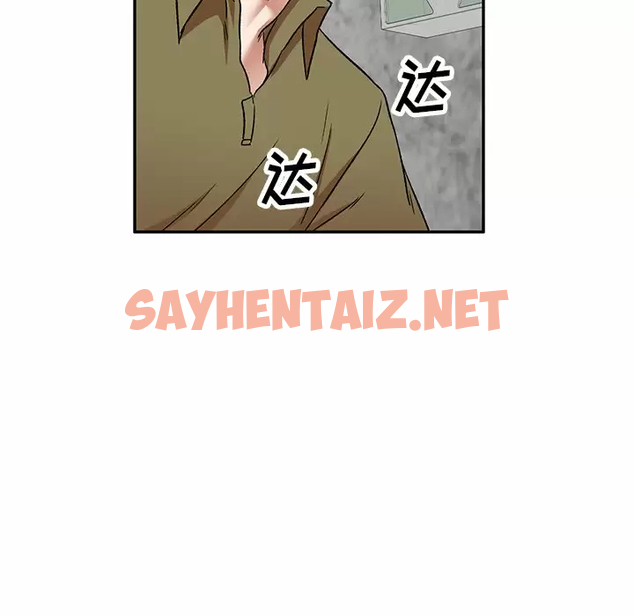 查看漫画小夫妻的返鄉生活 - 第4話 - sayhentaiz.net中的1038320图片