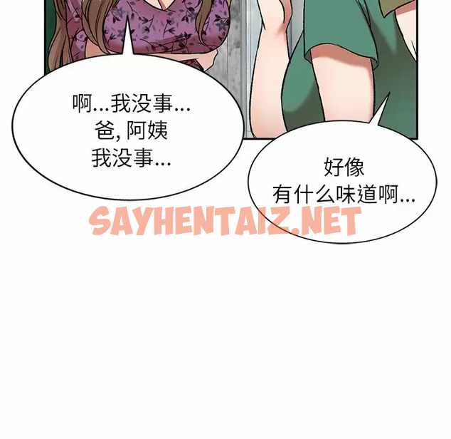 查看漫画小夫妻的返鄉生活 - 第4話 - sayhentaiz.net中的1038322图片