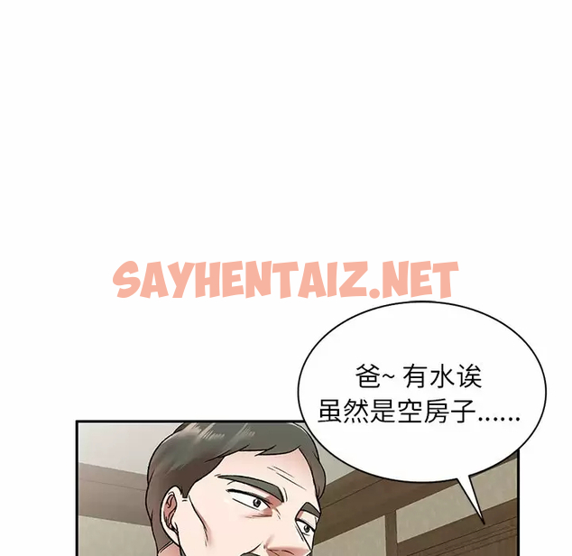 查看漫画小夫妻的返鄉生活 - 第4話 - sayhentaiz.net中的1038327图片