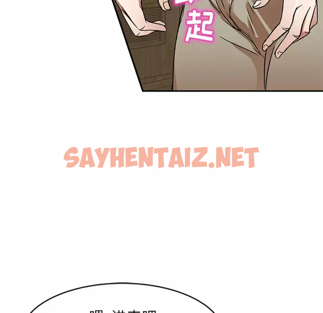 查看漫画小夫妻的返鄉生活 - 第4話 - sayhentaiz.net中的1038336图片