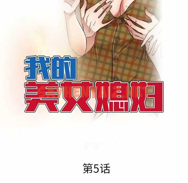 查看漫画小夫妻的返鄉生活 - 第5話 - sayhentaiz.net中的1038363图片