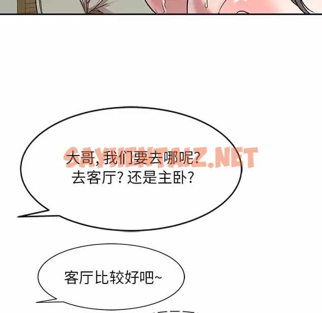 查看漫画小夫妻的返鄉生活 - 第5話 - sayhentaiz.net中的1038369图片