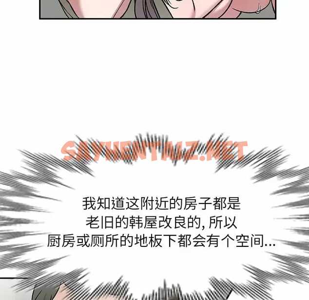 查看漫画小夫妻的返鄉生活 - 第5話 - sayhentaiz.net中的1038371图片