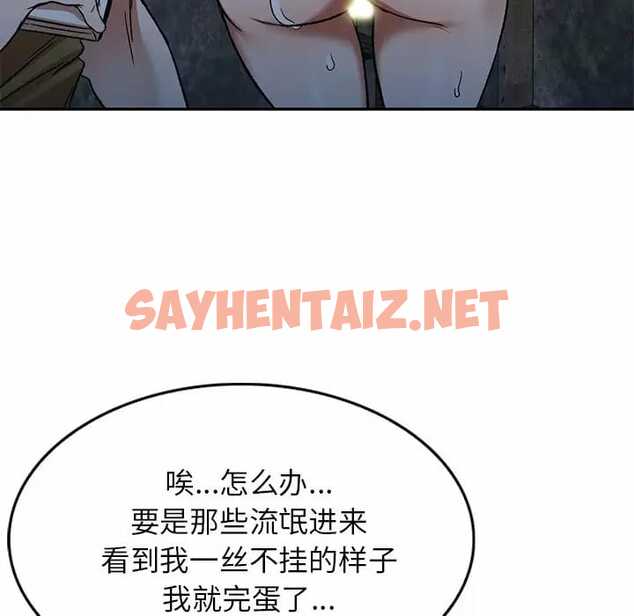 查看漫画小夫妻的返鄉生活 - 第5話 - sayhentaiz.net中的1038380图片