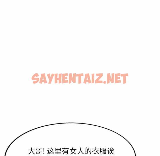 查看漫画小夫妻的返鄉生活 - 第5話 - sayhentaiz.net中的1038388图片