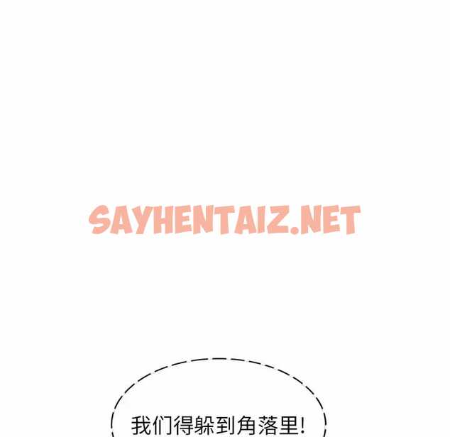 查看漫画小夫妻的返鄉生活 - 第5話 - sayhentaiz.net中的1038409图片