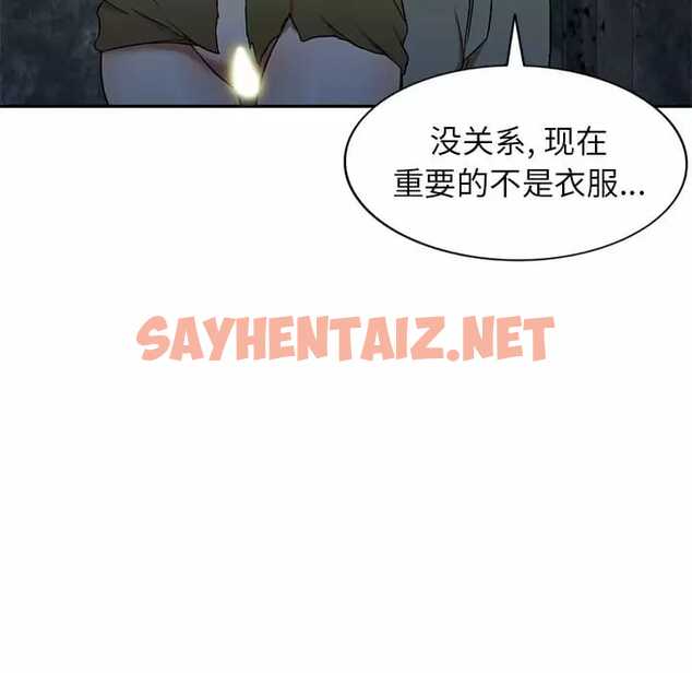 查看漫画小夫妻的返鄉生活 - 第5話 - sayhentaiz.net中的1038422图片