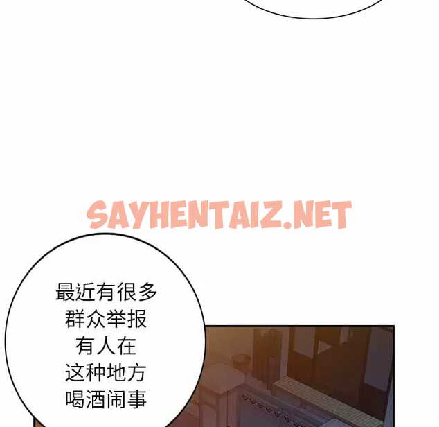 查看漫画小夫妻的返鄉生活 - 第5話 - sayhentaiz.net中的1038440图片