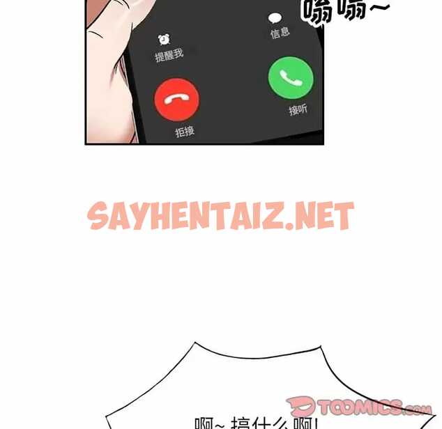 查看漫画小夫妻的返鄉生活 - 第5話 - sayhentaiz.net中的1038448图片