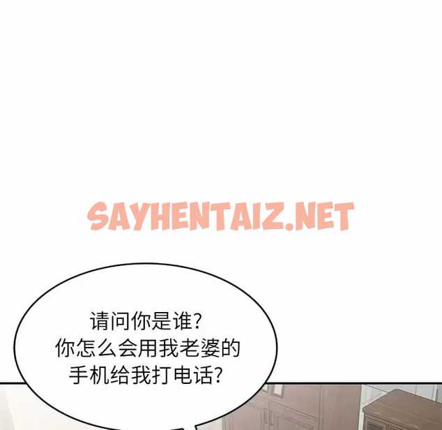 查看漫画小夫妻的返鄉生活 - 第5話 - sayhentaiz.net中的1038452图片