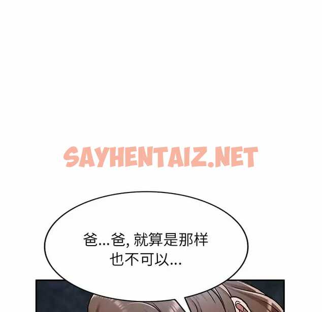 查看漫画小夫妻的返鄉生活 - 第5話 - sayhentaiz.net中的1038478图片