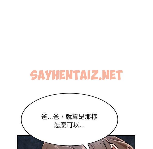 查看漫画小夫妻的返鄉生活 - 第6話 - sayhentaiz.net中的1038492图片