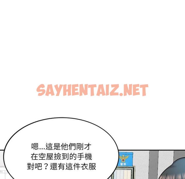 查看漫画小夫妻的返鄉生活 - 第6話 - sayhentaiz.net中的1038508图片