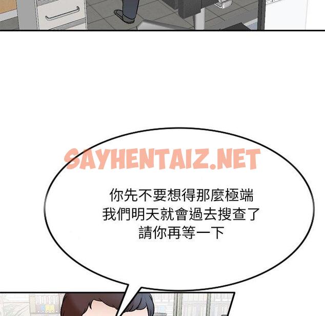 查看漫画小夫妻的返鄉生活 - 第6話 - sayhentaiz.net中的1038516图片