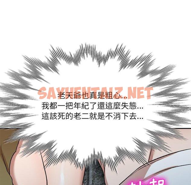 查看漫画小夫妻的返鄉生活 - 第6話 - sayhentaiz.net中的1038549图片