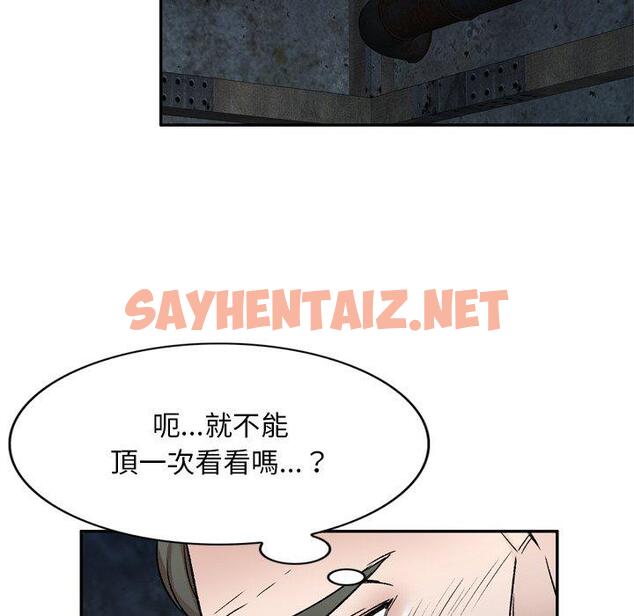 查看漫画小夫妻的返鄉生活 - 第6話 - sayhentaiz.net中的1038555图片