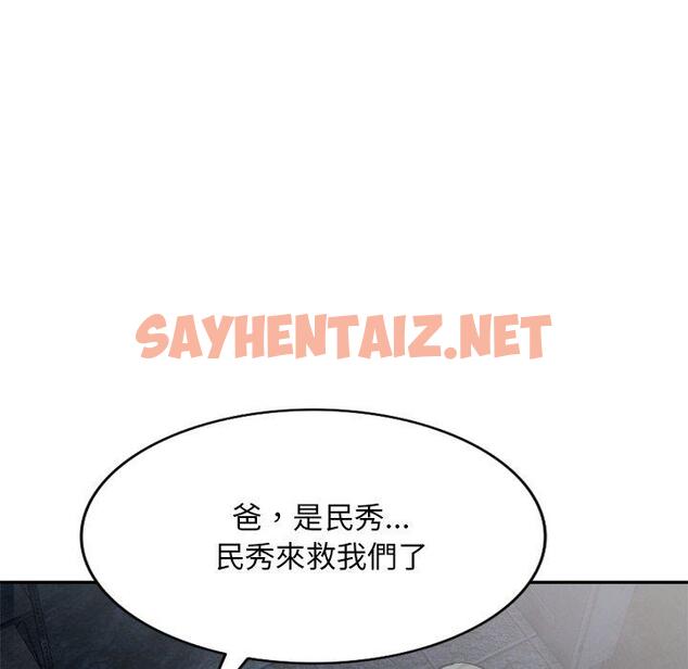 查看漫画小夫妻的返鄉生活 - 第6話 - sayhentaiz.net中的1038570图片