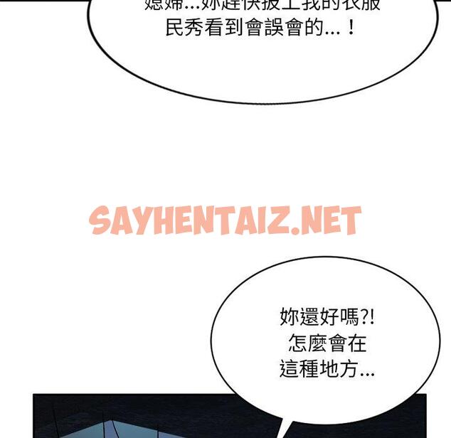 查看漫画小夫妻的返鄉生活 - 第6話 - sayhentaiz.net中的1038572图片