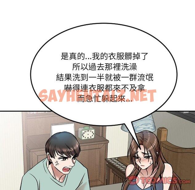 查看漫画小夫妻的返鄉生活 - 第6話 - sayhentaiz.net中的1038585图片