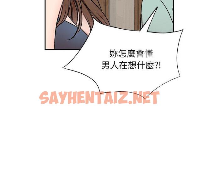 查看漫画小夫妻的返鄉生活 - 第6話 - sayhentaiz.net中的1038588图片