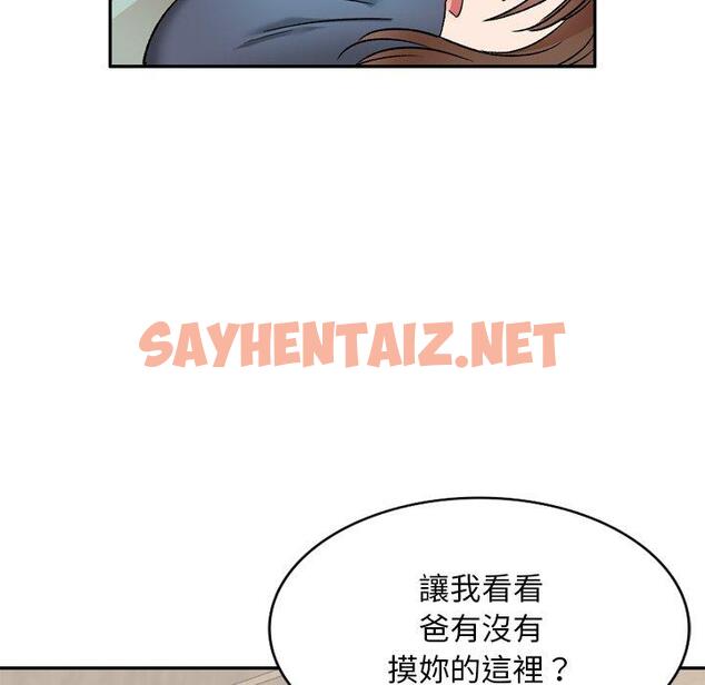 查看漫画小夫妻的返鄉生活 - 第6話 - sayhentaiz.net中的1038594图片