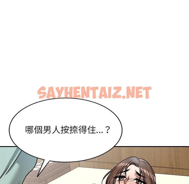 查看漫画小夫妻的返鄉生活 - 第6話 - sayhentaiz.net中的1038608图片