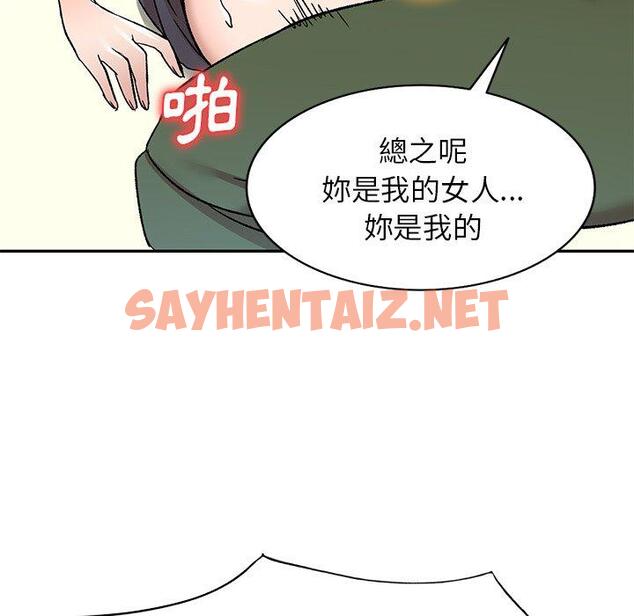 查看漫画小夫妻的返鄉生活 - 第6話 - sayhentaiz.net中的1038614图片