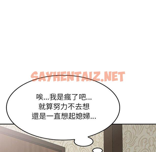 查看漫画小夫妻的返鄉生活 - 第6話 - sayhentaiz.net中的1038617图片