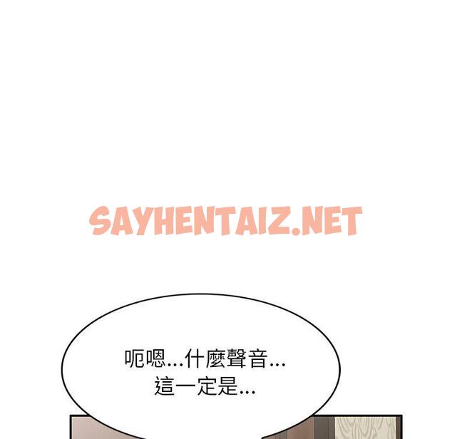 查看漫画小夫妻的返鄉生活 - 第6話 - sayhentaiz.net中的1038619图片