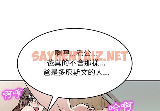 查看漫画小夫妻的返鄉生活 - 第7話 - sayhentaiz.net中的1038624图片