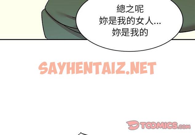 查看漫画小夫妻的返鄉生活 - 第7話 - sayhentaiz.net中的1038626图片