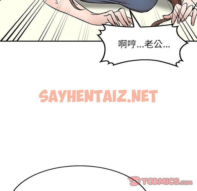 查看漫画小夫妻的返鄉生活 - 第7話 - sayhentaiz.net中的1038629图片