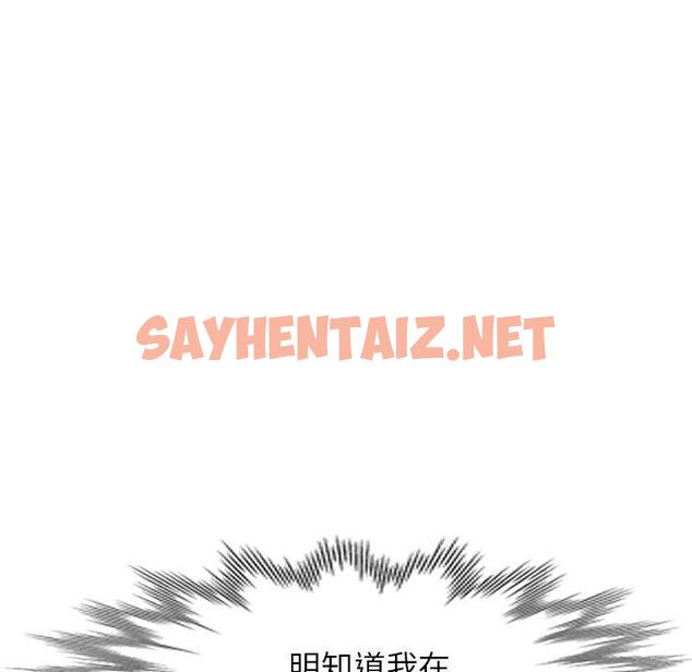 查看漫画小夫妻的返鄉生活 - 第7話 - sayhentaiz.net中的1038639图片