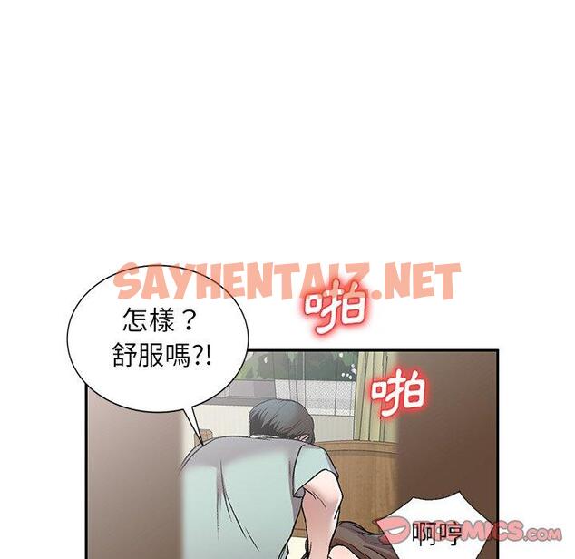 查看漫画小夫妻的返鄉生活 - 第7話 - sayhentaiz.net中的1038641图片