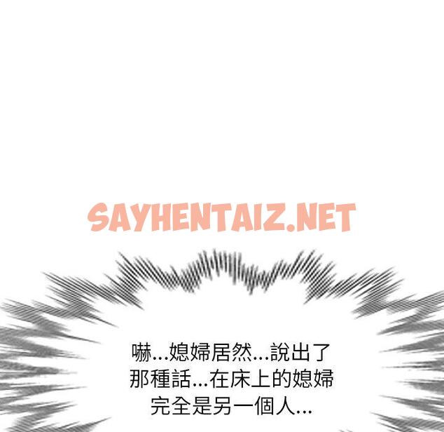 查看漫画小夫妻的返鄉生活 - 第7話 - sayhentaiz.net中的1038645图片