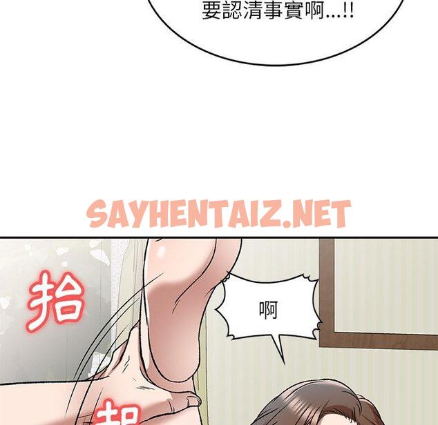 查看漫画小夫妻的返鄉生活 - 第7話 - sayhentaiz.net中的1038651图片