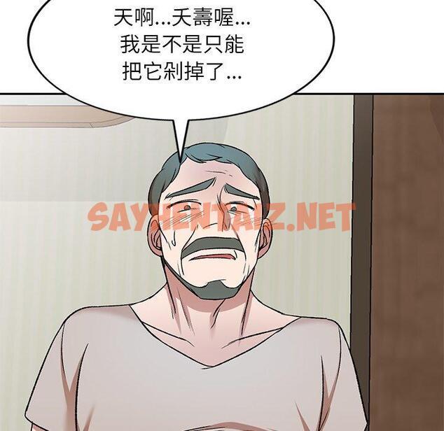 查看漫画小夫妻的返鄉生活 - 第7話 - sayhentaiz.net中的1038670图片