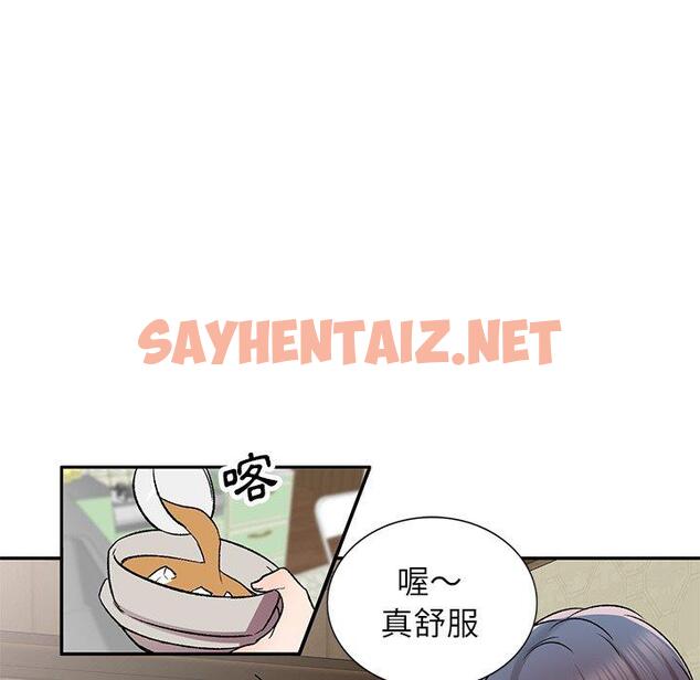 查看漫画小夫妻的返鄉生活 - 第7話 - sayhentaiz.net中的1038715图片