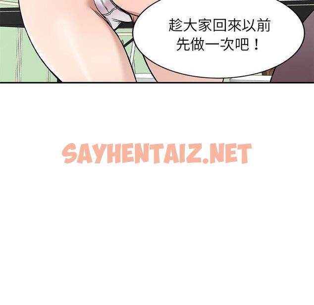 查看漫画小夫妻的返鄉生活 - 第7話 - sayhentaiz.net中的1038732图片