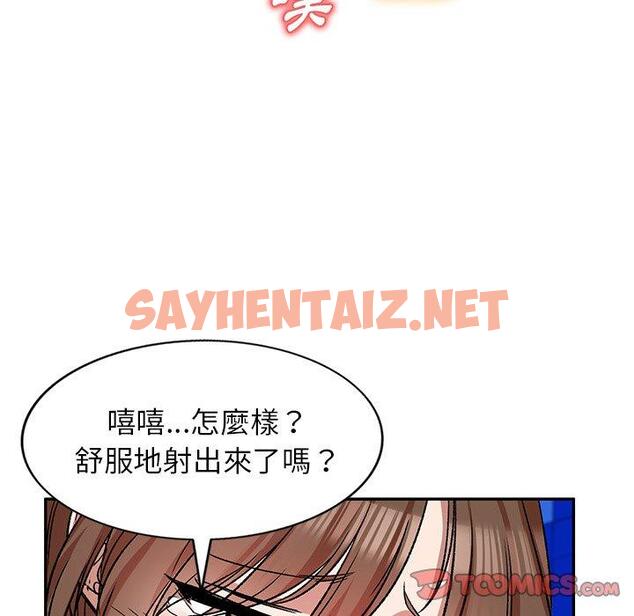 查看漫画小夫妻的返鄉生活 - 第8話 - sayhentaiz.net中的1038762图片