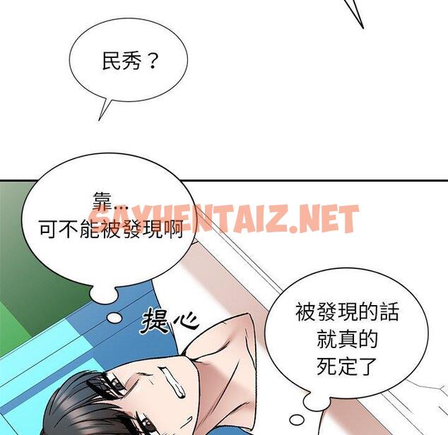 查看漫画小夫妻的返鄉生活 - 第8話 - sayhentaiz.net中的1038775图片